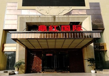 类乌齐商务KTV少爷哪家最开放-鼎红国际KTV消费价格玩乐点评